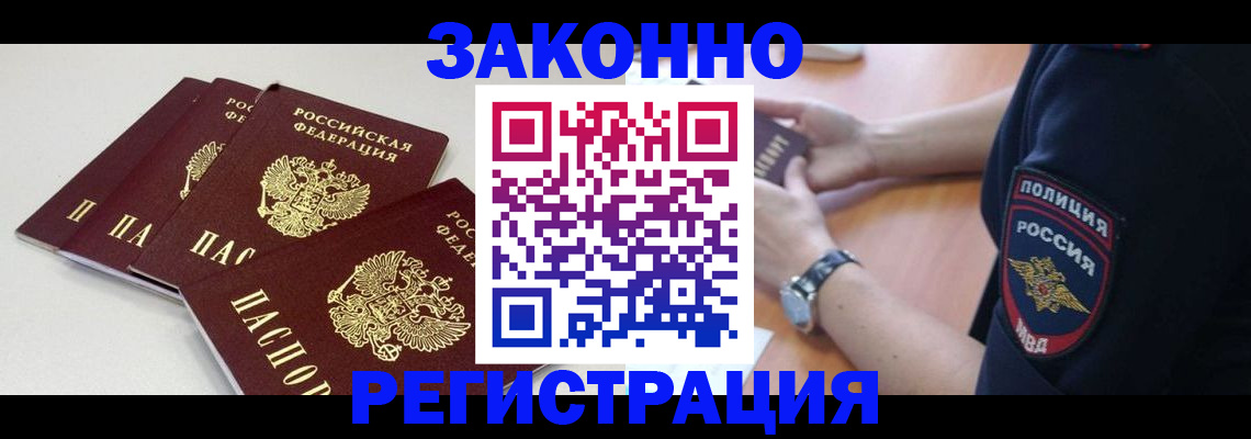 миграционный учет в Юрьев-Польском