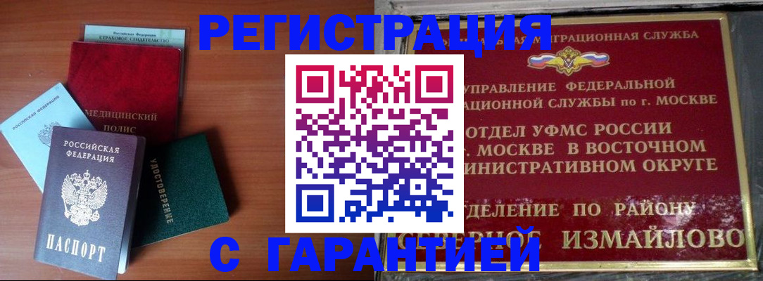 прописка для работы в Юрьев-Польском